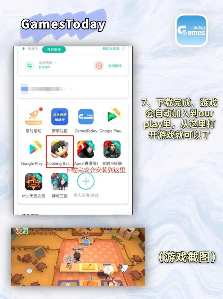 添彩网怎么登录截图3