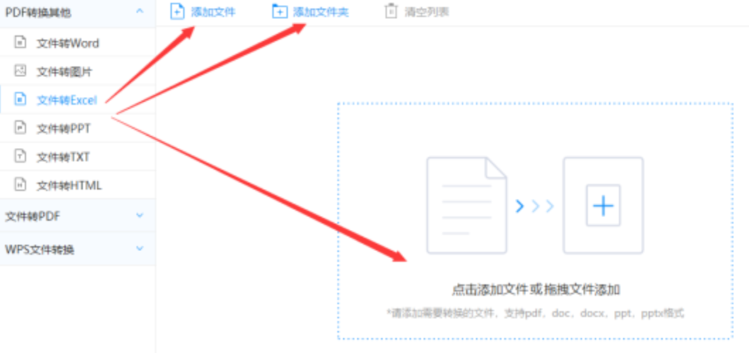 添彩网怎么登录使用讲解 - 选择文件格式